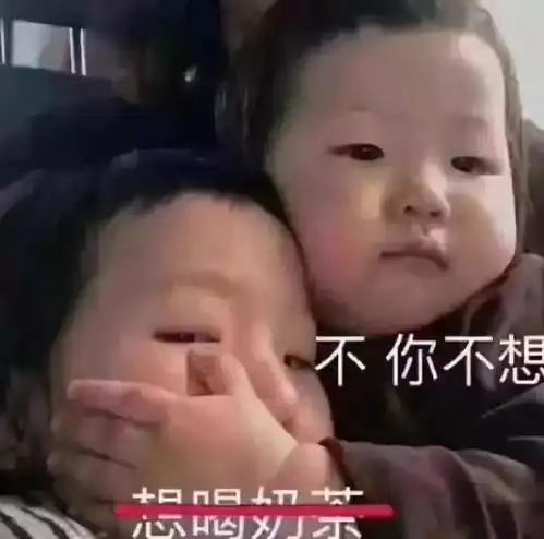 2018年最火的表情包,没用过你这一年都白过了 2018年最火的表情包,没用过你这一年都白过了