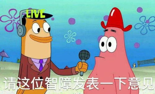  派大星表情包合集