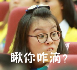 超开心表情包图片傅园慧