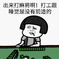  连麻将都能娘化了中国厂商用阴阳师的画风,做了款日本麻将