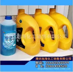 潍坊车行者玻璃水防冻液设备加盟指导 潍坊车行者玻璃水防冻液设备加盟指导