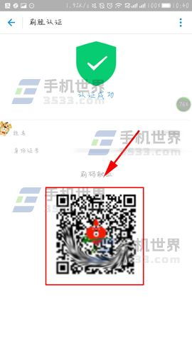  支付宝怎么刷脸献血刷脸献血教程