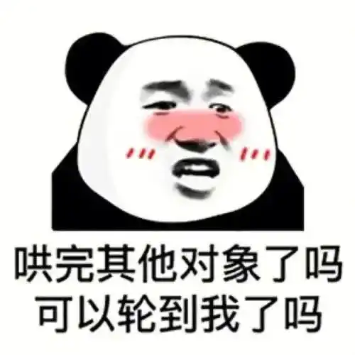 恩想你想你想你表情包藏