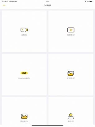  微斗图gif表情包制作app下载微斗图gif表情包制作app手机版1.0114手机乐园