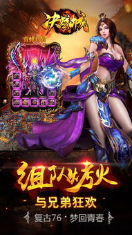  决战幻城下载决战幻城安卓版v1.0pc6手游网