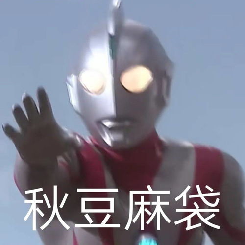  奥特曼动图表情包