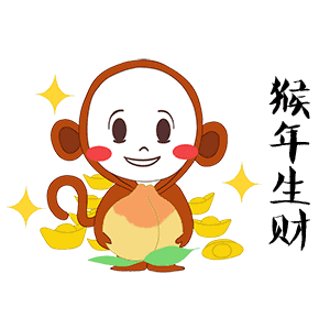 这套猴年表情包你一定没看过,过年抢红包靠ta了 这套猴年表情包你一定没看过,过年抢红包靠ta了