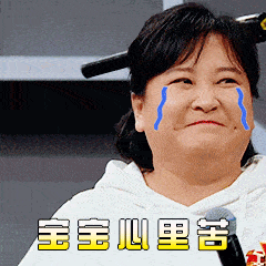  大体型称体重现场,像极了年后称完体重的你...