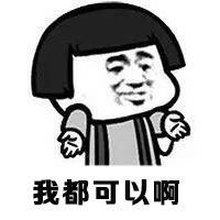 暴走漫画表情图片大全
