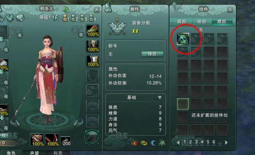  剑网3京衙卫配包怎么拿下来
