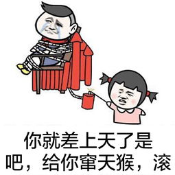  斗图表情包聊你麻痹,直接约起来