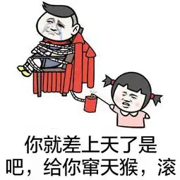 斗图表情包聊你麻痹,直接约起来 斗图表情包聊你麻痹,直接约起来