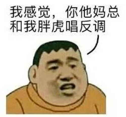 气嘟嘟表情包韶城