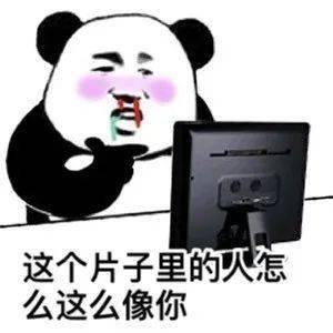 舒服吗表情包舒服
