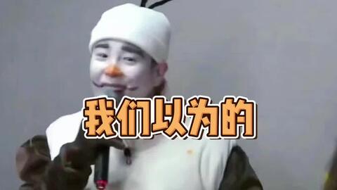  表志勋宋旻浩抖音小抖音助手看看我们p.o的这个小表情,这个嘴真是太抢戏了