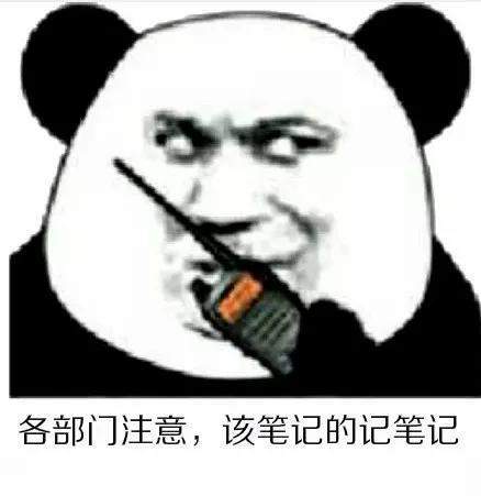 名人不做暗事表情包专业