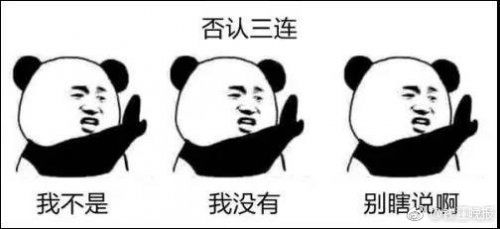  莫言三连表情包是什么梗莫言三连表情包的由来是什么