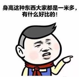  四川人健康报告发布全省成年男女平均身高令人......