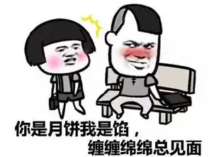 中秋节快乐表情包吃月饼啦 中秋节快乐表情包吃月饼啦