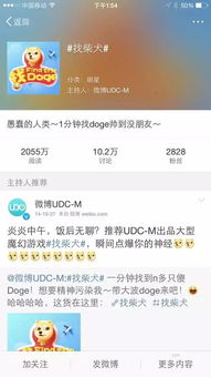 新浪微博里的狗头表情是怎么流行起来的代表了什么意味 新浪微博里的狗头表情是怎么流行起来的代表了什么意味