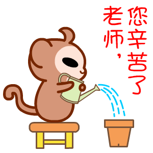  老师您辛苦了表情包动图23张