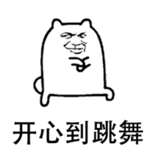 可爱丸子表情包gif动图