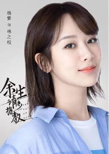  官宣杨紫肖战余生请多指教为别人甜甜的恋爱干杯