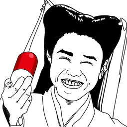 举栗子表情包暴走漫画系