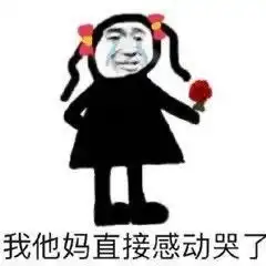  表情包沙雕表情包951期