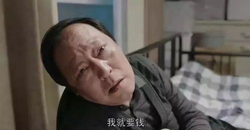  都挺好热播,请理解中国老人,小气古板又能作