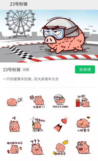  这些车都和猪有关今年开上它们能猪事顺利