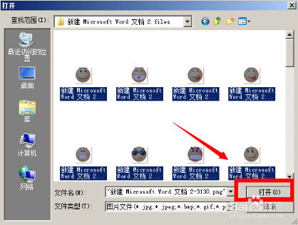  贴吧泡泡表情能导入手机qq里吗