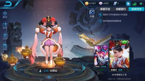  王者荣耀第5款6元皮肤首发,获取途径独特,网友又是一波套路