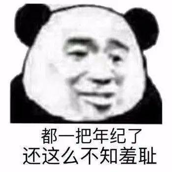  熊猫头表情包i感情淡了我懂