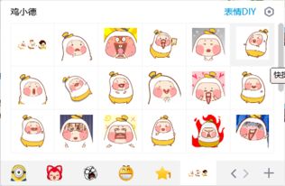  鸡小德表情包下载