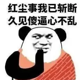 2017年度表情包大赏没用过这些表情包,你的2017年就白过了 2017年度表情包大赏没用过这些表情包,你的2017年就白过了