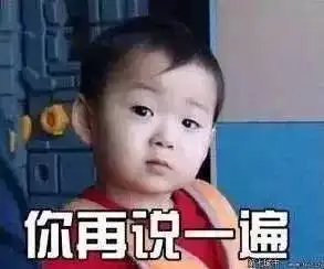 一起整个小孩表情包狂野
