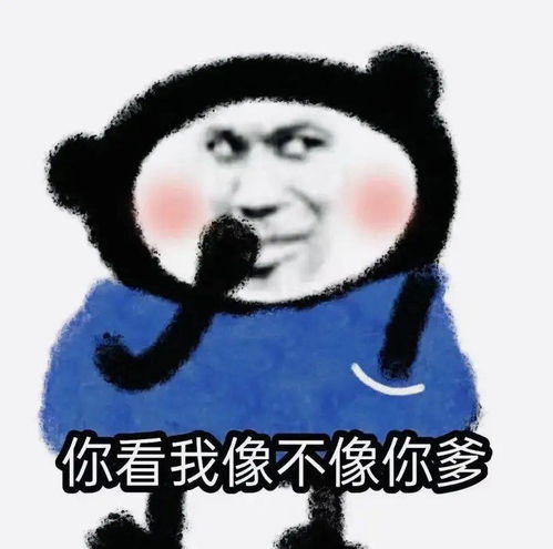  搞笑聊天表情包i啊对对对太对啦