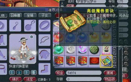  梦幻西游紫禁城爆出60万r超级简易耳饰,无奈属性不够给力