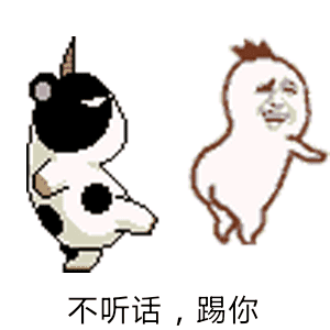  表情包丨老公不听话怎么办