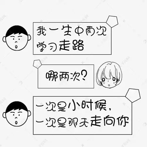 土味情话聊天表情文字千库原创艺术字设计图片千库网 土味情话聊天表情文字千库原创艺术字设计图片千库网