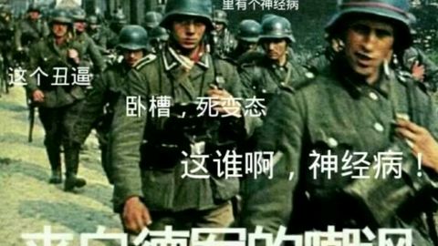  二战系列恶搞表情包