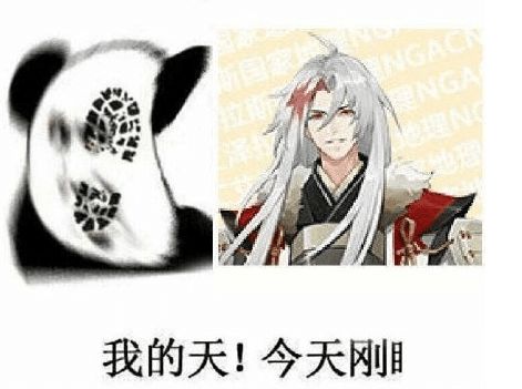  阴阳师无水印搞笑表情包合集