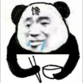抖音最火表情包熊猫美食