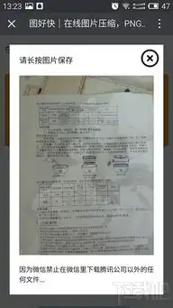 微信提示表情gif图片太大无法添加怎么解决 微信提示表情gif图片太大无法添加怎么解决