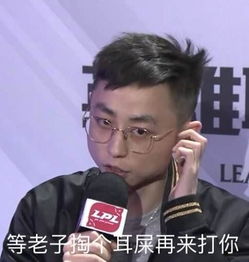  lol选手表情包你收集了多少哪个传播度最高