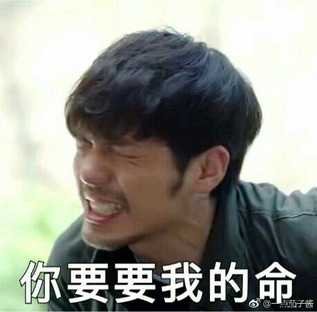  第二波镇魂表情包这一期有动图哦