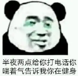 你见到过哪些笑到不行表情包 你见到过哪些笑到不行表情包