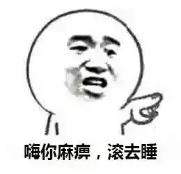 范德彪彪哥gif范德彪动图社会我彪哥,人狠话又多影视表情表情 范德彪彪哥gif范德彪动图社会我彪哥,人狠话又多影视表情表情