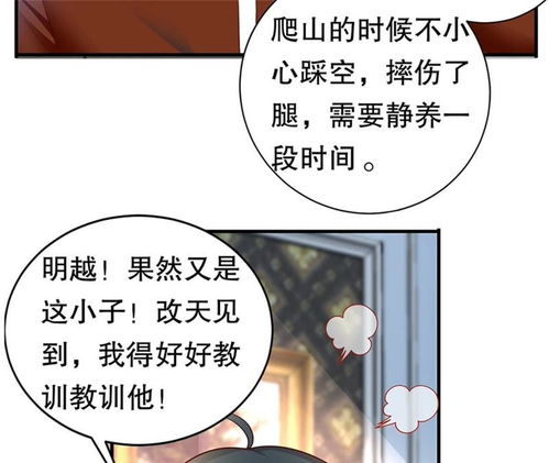 豹系男友的千层套路女朋友爱奇艺漫画